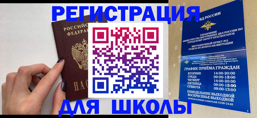 временная регистрация в квартире в Грозном