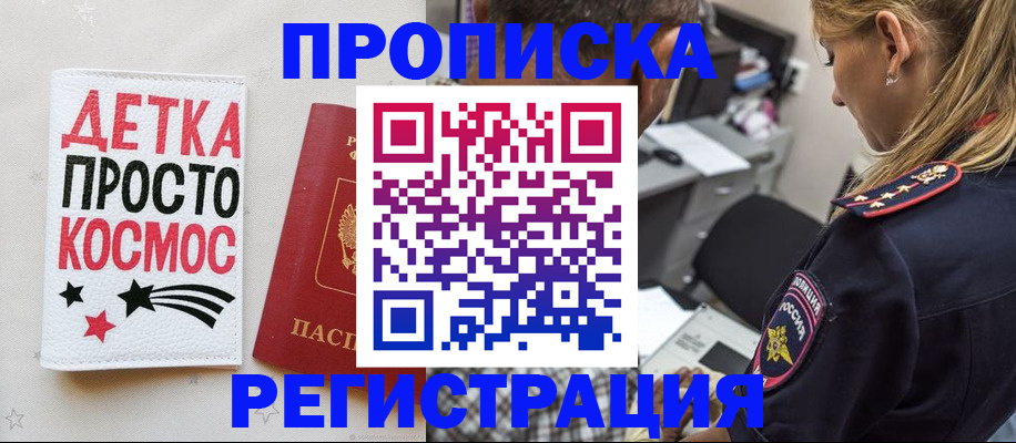 пропишу в квартире в Грозном
