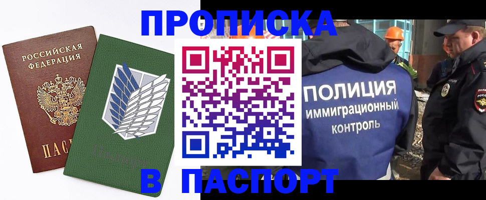 временная регистрация в квартире в Грозном