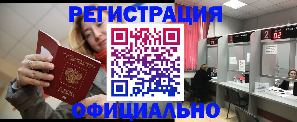 временная регистрация поиск в Грозном