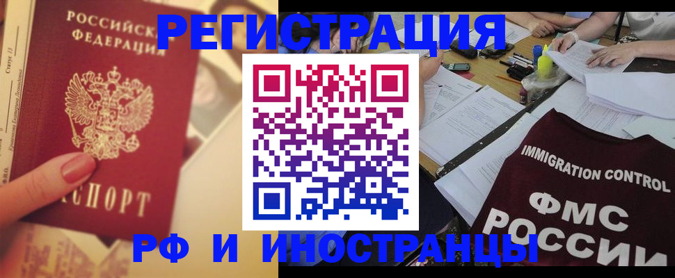 прописка для кредита в Грозном
