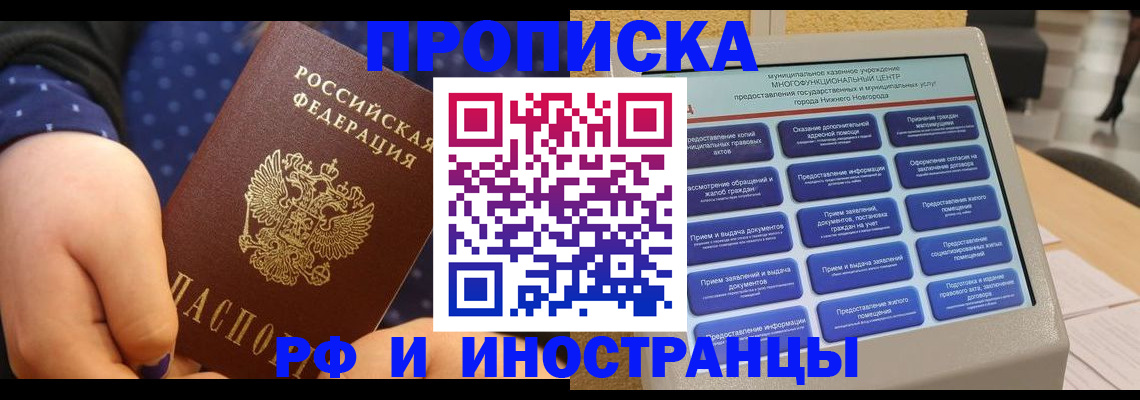 прописка для кредита в Грозном